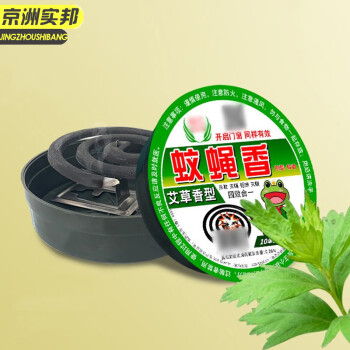 京洲实邦【绿盒一箱/300盘】蚊香蚊蝇香灭苍蝇香清香型驱蚊防蚊JZSB-9549B