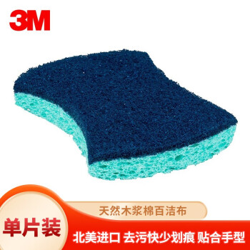 3M 强力型海绵擦天然木浆棉百洁布 大块通用北美进口 商用酒店食堂清洁 单片装