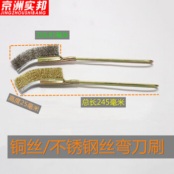 京洲实邦【3个7寸黑塑料柄不锈钢刷】迷你小刀刷铜丝牙刷ZJ-0230