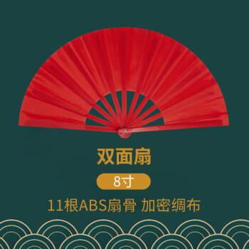 舞蹈扇子功夫扇太极红色响扇中国舞蹈折扇武术双面塑料骨跳舞8寸一尺8