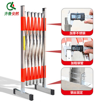 齐鲁安然 不锈钢伸缩围栏 施工护栏 可移动式隔离收缩围挡门 隔栏【不锈钢 不带轮】可伸缩至2.5米