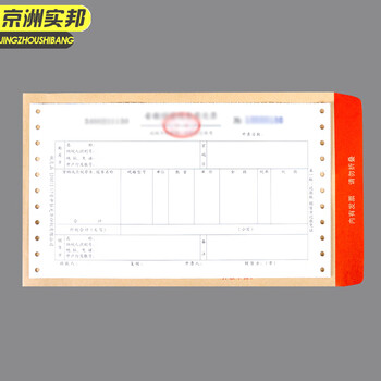 京洲实邦 50个白色开窗信封加厚100g 增值税专用信封发票袋JZSB-9368B