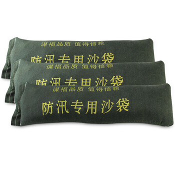 谋福（CNMF） 防汛沙袋墨绿色优质防水帆布 防洪防涝地下室公共场所积水用定做（防汛沙袋75*25CM 含沙）751