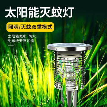 龙代（longdai）太阳能灭蚊灯户外花园驱蚊器庭院防水捕蚊器 双模式切换柱形款