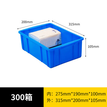 旷尔 加厚塑料周转箱 零件盒元件盒物料收纳箱 蓝色【300箱 315×200×105mm】