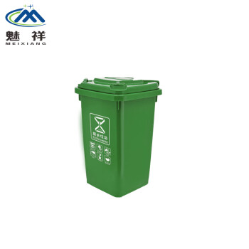 魅祥 户外垃圾桶环卫挂车分类塑料脚踏垃圾箱有害可回收厨余厨房垃圾桶 绿色（厨余垃圾）30L无轮