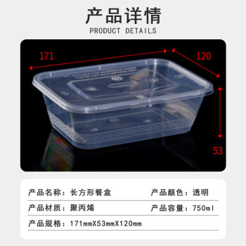 联嘉 长方形打包盒加厚一次性透明外卖塑料打包盒打包便当保鲜餐盒 透明750ml 300套
