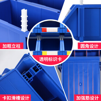 京度货架零件盒物料盒收纳盒工具盒螺丝盒五金盒分类盒加厚斜口款蓝 180*180*80mm