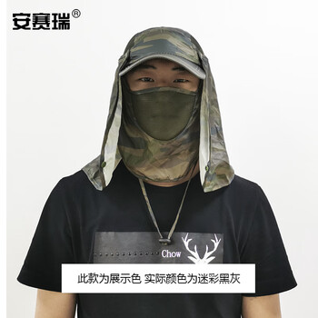 安赛瑞 防晒遮阳帽 户外大檐大沿垂钓钓鱼登山渔夫帽 可调节可折叠迷彩黑灰55CM至60CM均码 460063