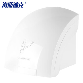 海斯迪克 HK-747 烘干器 全自动干手器厕所烘干机 商场壁挂式干手机 吹手机 烘手器