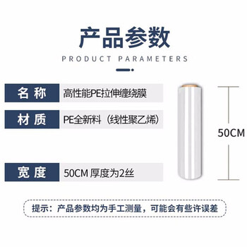 鸣固 缠绕膜50cm*280m 膜净重2.5kg/卷 4卷 打包防水拉伸自粘膜仓储包装工业运输用