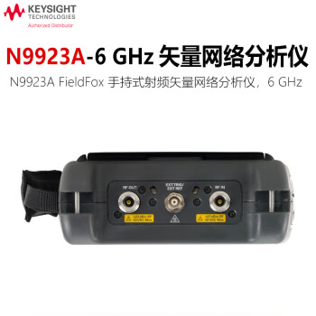 是德科技（Keysight）手持矢量网络分析仪 N9923A-6GHz 