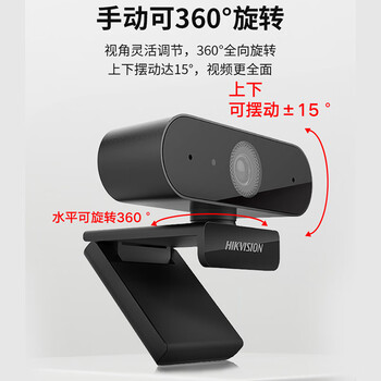 HIKVISION海康威视电脑摄像头2K高清广角带麦克风USB免驱即插即用外接笔记本台式机视频会议直播带货E14
