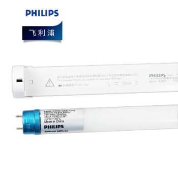 飞利浦（PHILIPS）照明企业客户 经济型LED灯管 18W/865 T8 2100Lm 1.2m 优惠装10只装（单端进电）