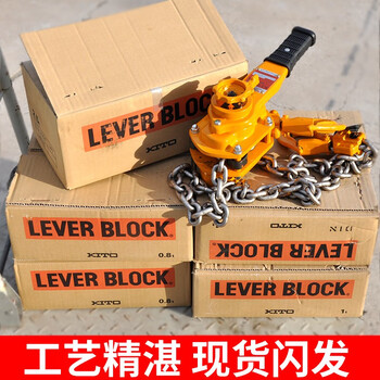 KITO凯道日本原装进口LB010环链手扳葫芦防腐链条吊具起重工具1t 5m现货
