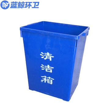蓝鲸环卫【垃圾桶30升加厚27*40*47】果壳箱蓝色工业垃圾桶LJHW-9308