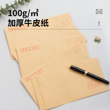 晨光（M&G）5号DL牛皮纸信封 220*110mm办公专用发票袋 商务信封袋工资袋 50个装AGW98237 新老款随机发货