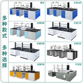 华盼全钢实验台实验室工作台化验室操作台可定制 全钢中央台3.5m带水带试剂架宝蓝色