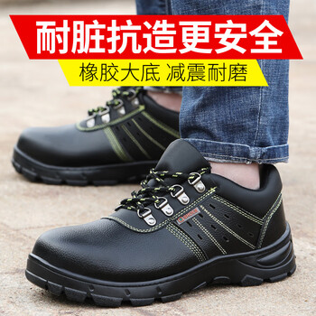 蓝鸥盾劳保鞋男夏季透气防砸防刺穿钢包头安全工作功能鞋9216 42