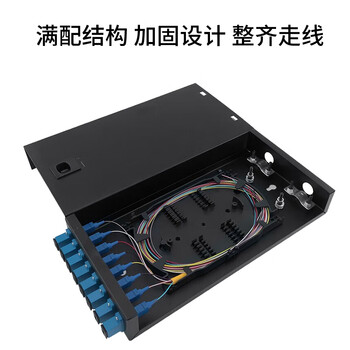 天背 Tianbei 光纤终端盒 8口SC尾纤光缆熔接盒8芯接续盒 满配尾纤法兰 加厚 TB-8SC4