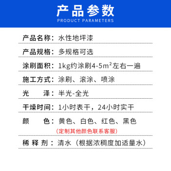 	鲸彩蔚蓝 水性地坪漆马路划线漆 车库仓库厂房地坪漆标线漆 13L（蓝色）	