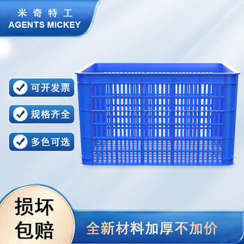 米奇特工(Agents mickey)方形塑料筐 工业周转筐 服装周转箱 快递物流筐 蓝色：600*430*350