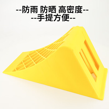 海斯迪克 HKLY-101 塑料止退器便携式三角木大货车轮阻退器 39*16*18cm