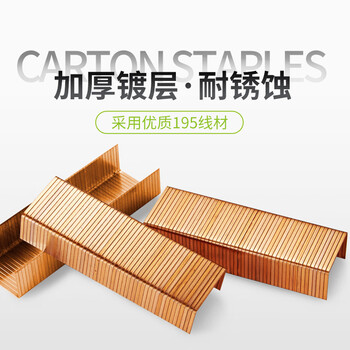 美特气动封箱机纸箱打钉机码钉瓦楞纸箱钉子  3515(15MM)2000粒/盒