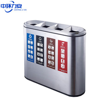 中环力安【黑金两分类】市政分类机关单位室内不锈钢四分类果皮箱商场地铁垃圾桶