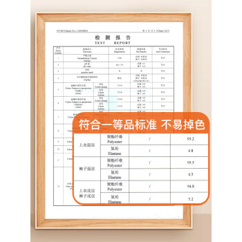 剁手达人真实内幕分析浪莎儿童保暖内衣使用心得插图5