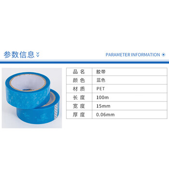 飞尔（FLYER）PET蓝色胶带 无痕强力胶带【100m×15mm×0.06mm】100卷起批