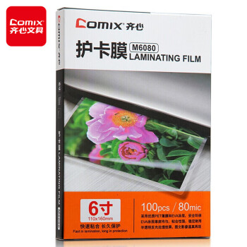 齐心（COMIX）M6080 6寸 80MIC 透明高清照片塑封膜 相片护卡膜 过塑膜100张/盒