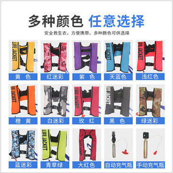 腾驰 防汛救生衣 挂脖式气胀式手动充气救生衣 充气钓鱼救生衣CCS证书 红色 手动充气救生衣（整套）