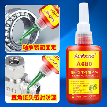 奥斯邦（Ausbond）680圆柱型零件固持胶部件轴承厌氧胶机械设备金属齿轮螺丝紧固胶防松锁固剂密封胶绿色50ml