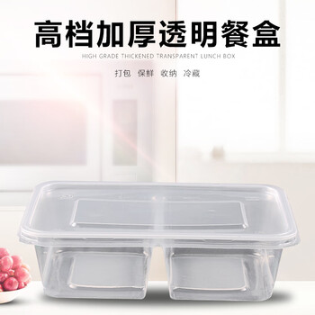 飞尔（FLYER）一次性餐盒 透明塑料快餐外卖打包盒【五五分透明 650两格带盖 600套】