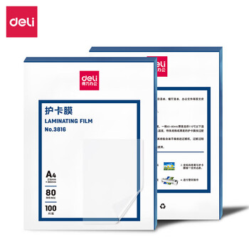 得力（deli） A4塑封膜 防水保护膜 80mic塑封机专用膜3816【100张】