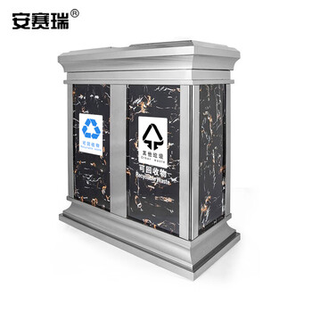 安赛瑞 分类垃圾桶 不锈钢商用酒店大堂垃圾桶 大号环卫垃圾分类垃圾桶 不锈钢色27189