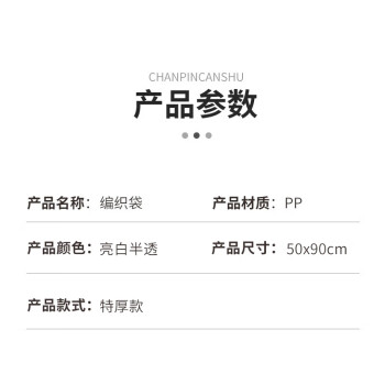 飞尔（FLYER）白色编织袋 蛇皮袋覆膜袋PP编织袋【半透特厚 50x90cm 1个】50个起批