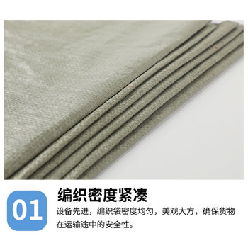 飞尔（FLYER）编织袋 蛇皮袋 建筑垃圾袋 防汛沙袋麻袋 打包塑料袋 90×120cm 10只/件 10件起批【FLb511】