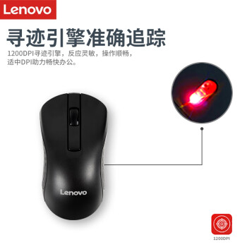 联想（Lenovo）无线键盘鼠标套装 键鼠套装 全尺寸键盘 商务办公 MK23Lite