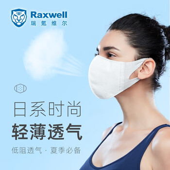 Raxwell一次性防护口罩 3D立体日系时尚 轻薄透气 舒适型 含熔喷布 成人男女 白色50只装 RX2010