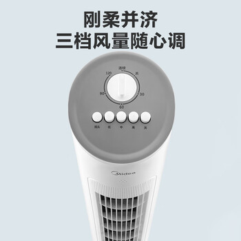 美的（Midea）【轻音节能】定时塔扇/家用电风扇/大风力无叶风扇/轻音电扇/柔风落地扇/台式摇头小风扇 ZAF09MA