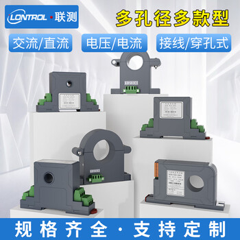 联测（LONTROL）单相交流电流变送器35mm标准导轨安装 支持定制SIN-SDJI
