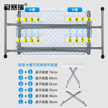 安赛瑞 折叠升降桌 户外便携式餐桌 简易桌 白色 700096