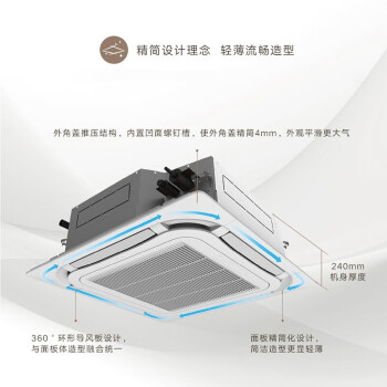 格力（GREE）中央空调5匹天花机冷暖 商用店铺办公室380v吸顶天井机KFR-120TW/(12550S)NhCaf-3