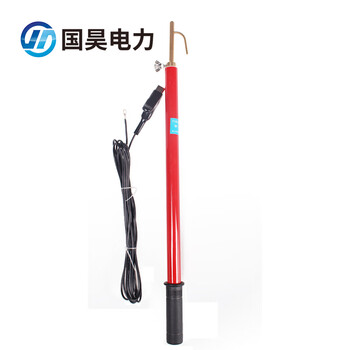国昊电力 10kV高压放电棒 有阻无阻通用放电棒杆长1米 2方 线长5米 直放阻放两用 现做货期1-30天