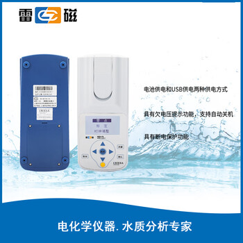 雷磁 WZB-170 便携式浊度分析仪浊度计污水浊度测量仪 1年维保