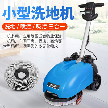 舒蔻 手推式刷地机车间商用洗地机小型多功能洗地医院超市商场候车厅拖地机工业工厂用电动地面擦地机 套餐三