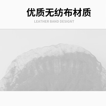 鸣固 一次性头套\防尘 无纺布帽子 厨房条形帽防尘 白色100只/袋