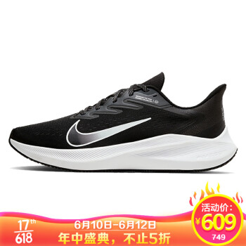 耐克NIKE 男子 气垫 跑步鞋 缓震 ZOOM WINFLO 7 运动鞋 CJ0291-005黑色42码,降价幅度25.2%